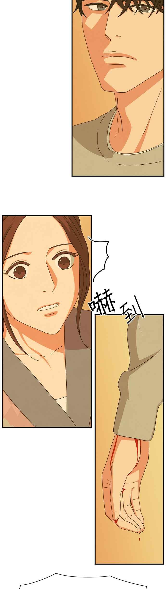 《恋爱复制人》第14话 第2页
