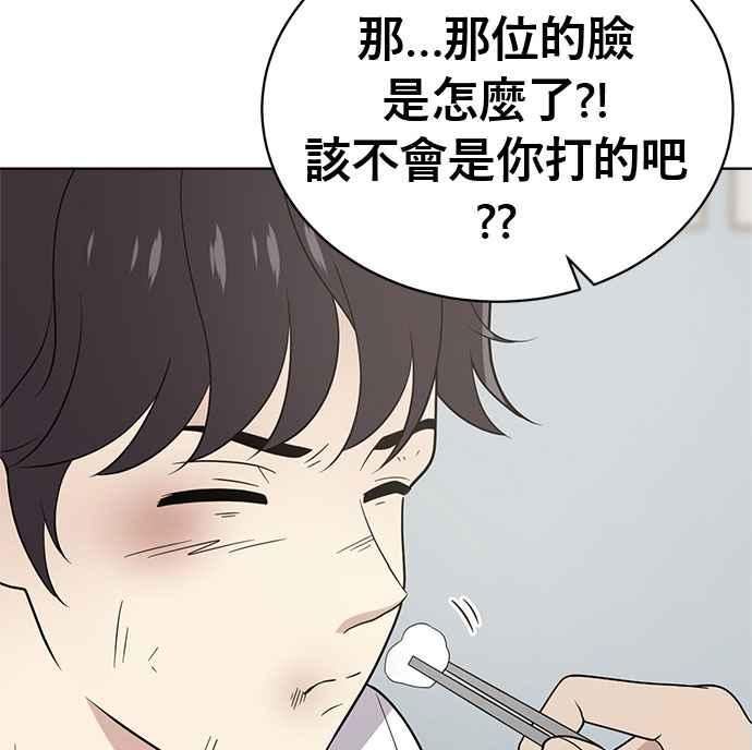 《无解少女》第19话 第7页