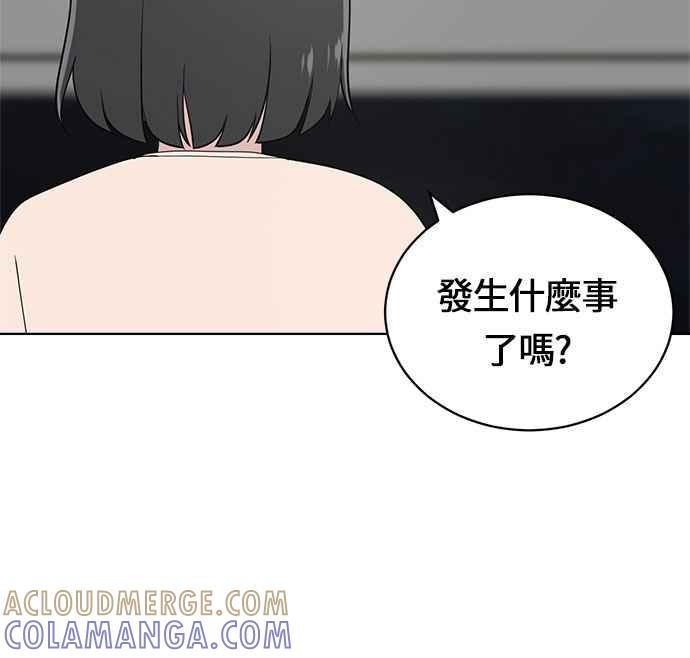 《无解少女》第19话 第73页