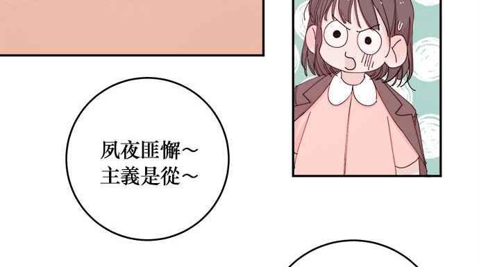 《和你度过的今天》第14话 第41页