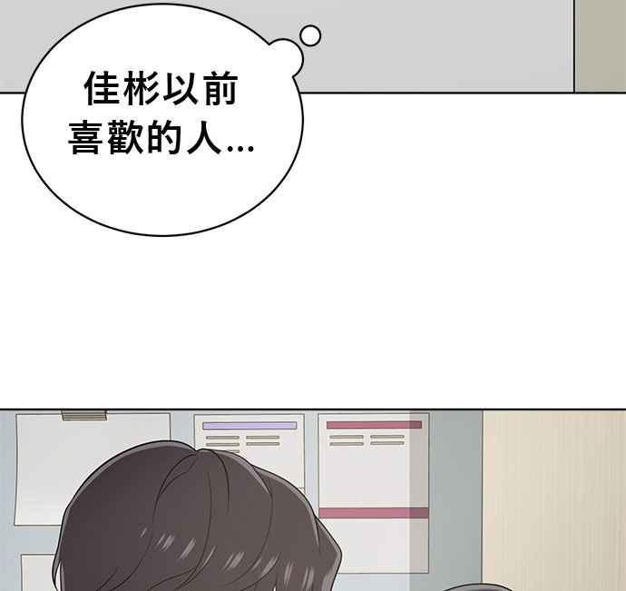 《无解少女》第19话 第14页