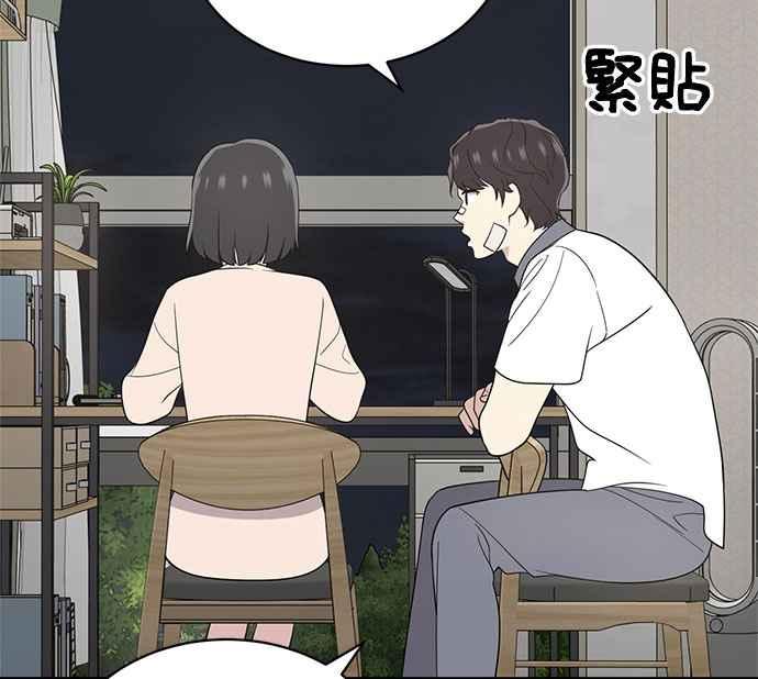 《无解少女》第19话 第71页