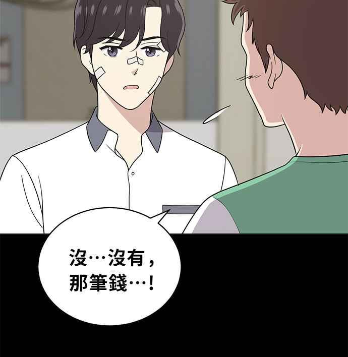 《无解少女》第19话 第122页