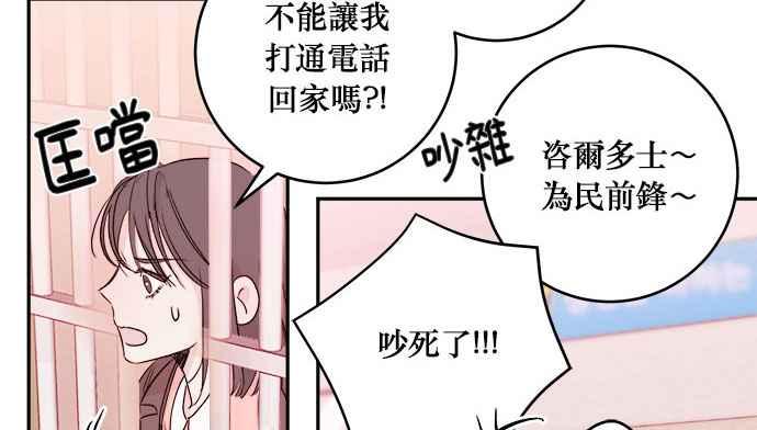 《和你度过的今天》第14话 第44页