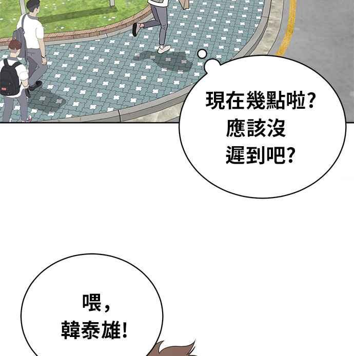 《无解少女》第19话 第132页