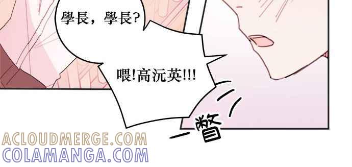 《和你度过的今天》第14话 第58页