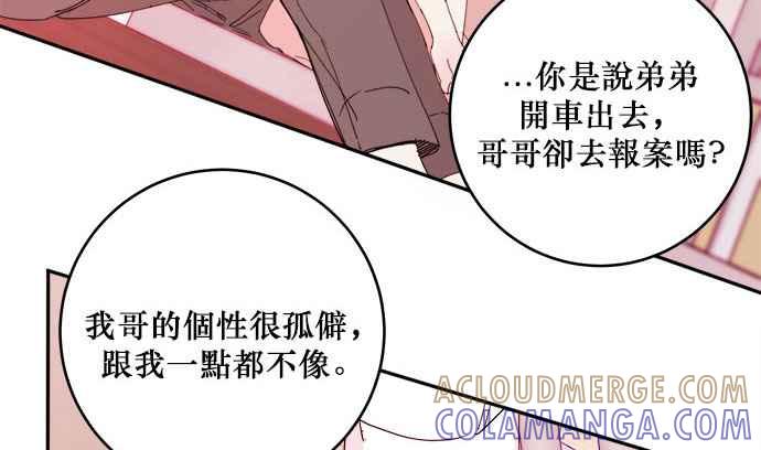 《和你度过的今天》第14话 第37页