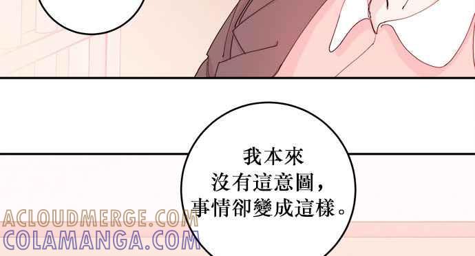《和你度过的今天》第14话 第25页