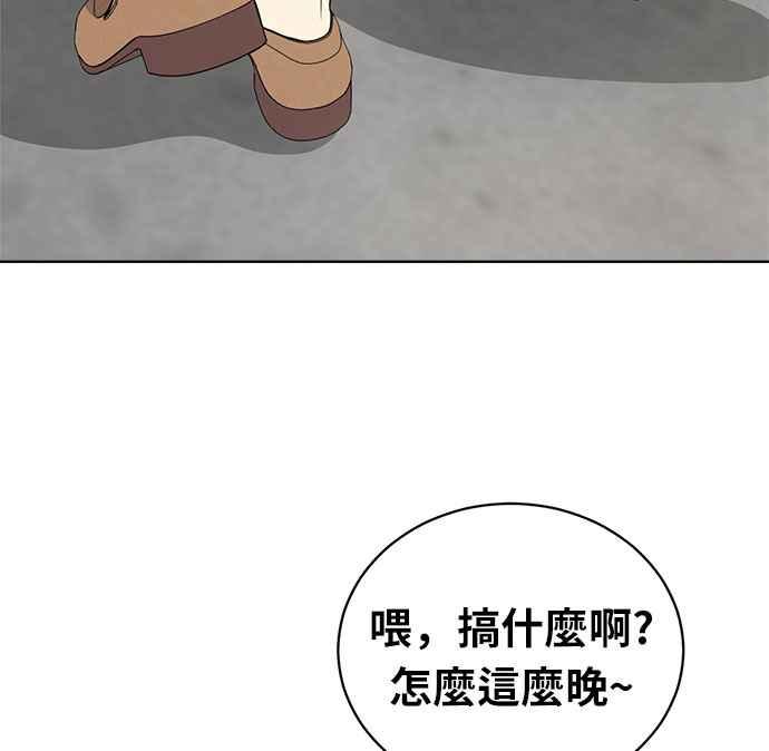 《无解少女》第19话 第144页