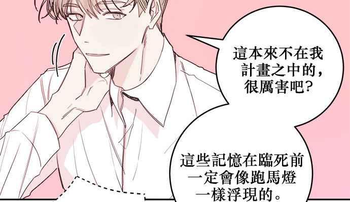 《和你度过的今天》第14话 第11页