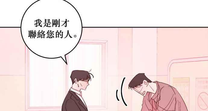《和你度过的今天》第14话 第63页
