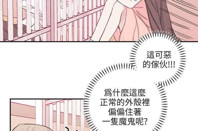《和你度过的今天》第14话 第8页