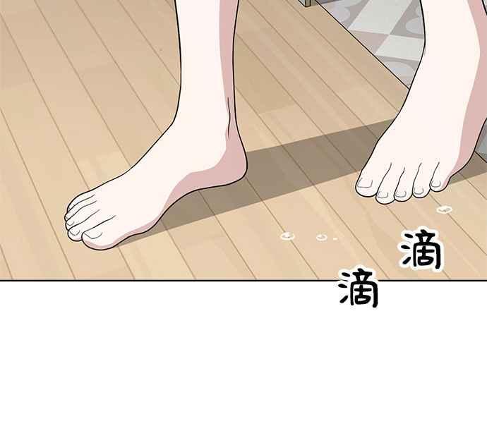 《无解少女》第19话 第56页