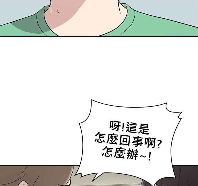 《无解少女》第19话 第11页