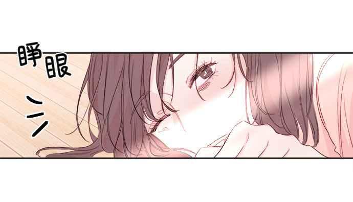 《和你度过的今天》第14话 第50页