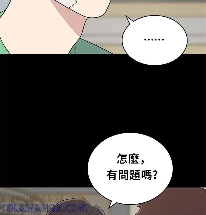 《无解少女》第19话 第121页