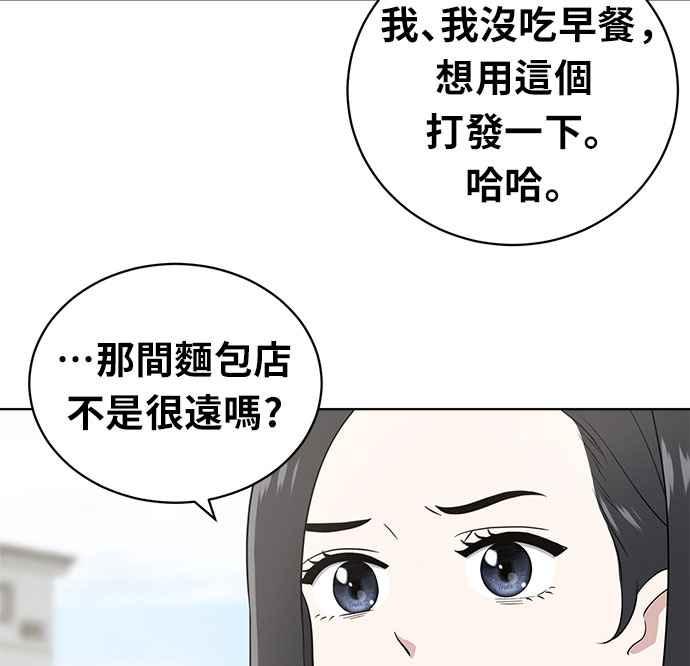 《无解少女》第19话 第138页