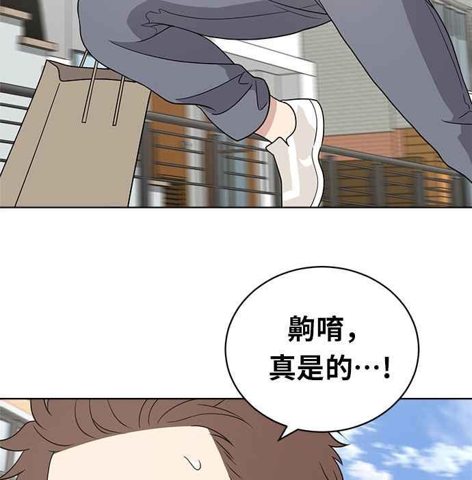 《无解少女》第19话 第114页