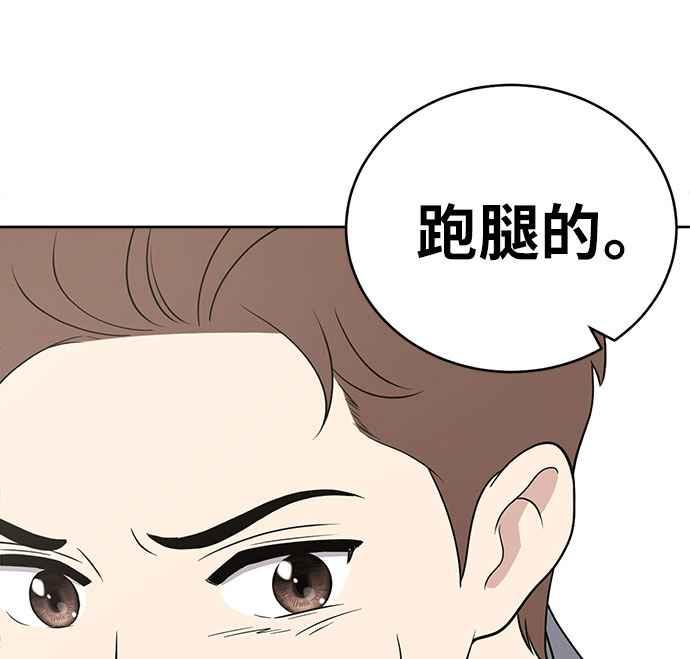 《无解少女》第19话 第148页