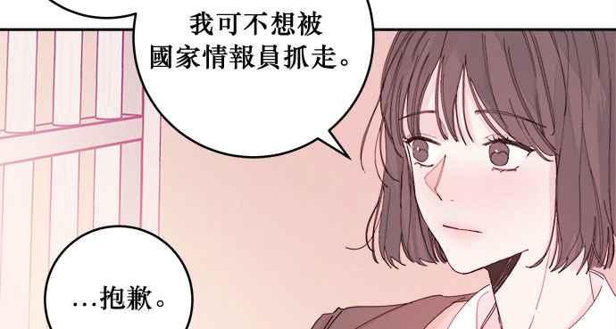《和你度过的今天》第14话 第24页