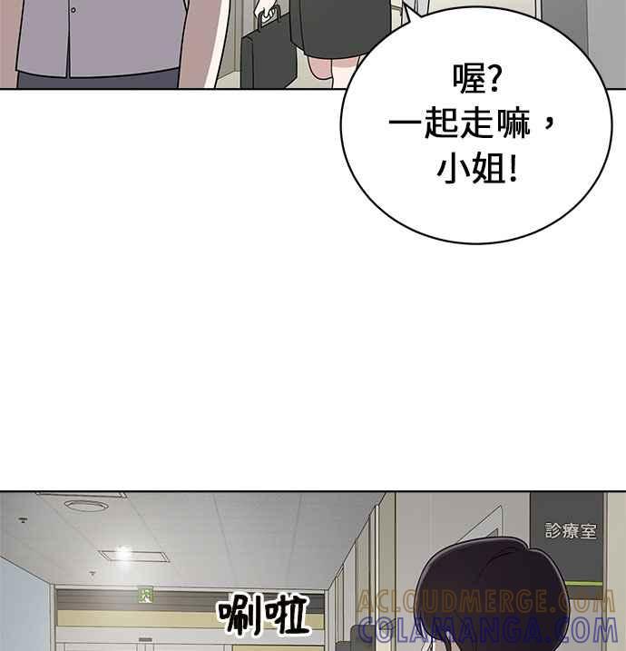 《无解少女》第19话 第37页