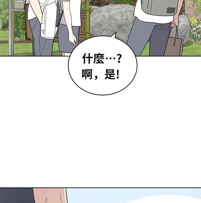 《无解少女》第19话 第135页
