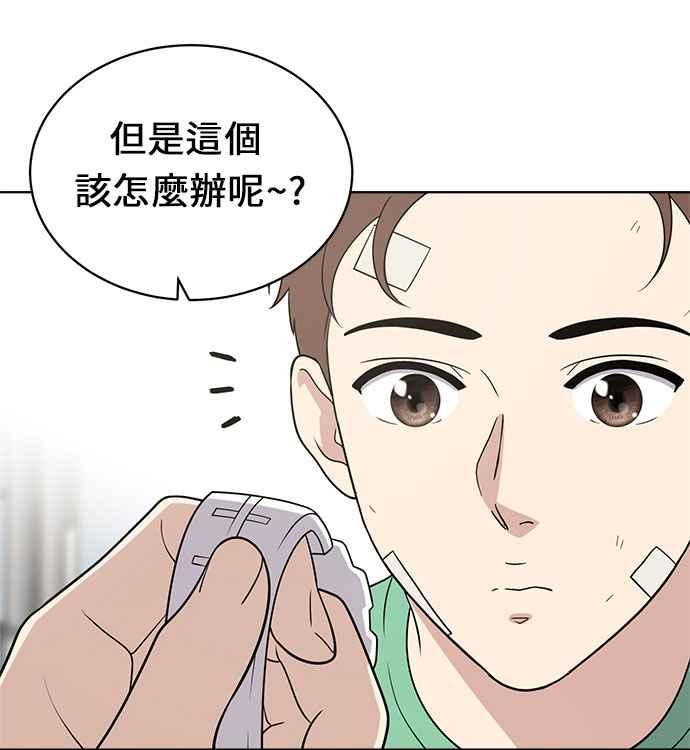 《无解少女》第19话 第42页
