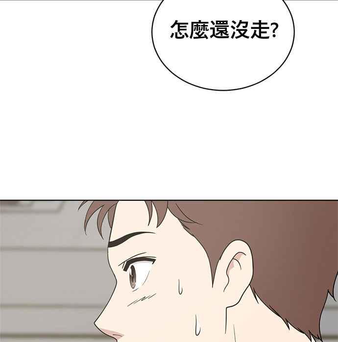 《无解少女》第19话 第22页