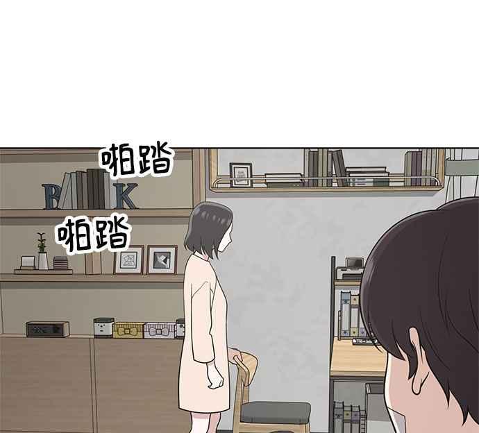 《无解少女》第19话 第66页