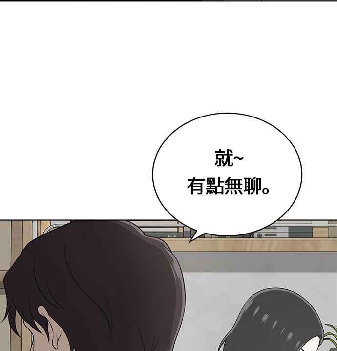 《无解少女》第19话 第75页