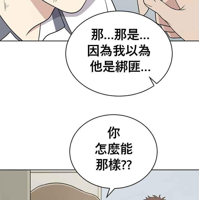 《无解少女》第19话 第8页