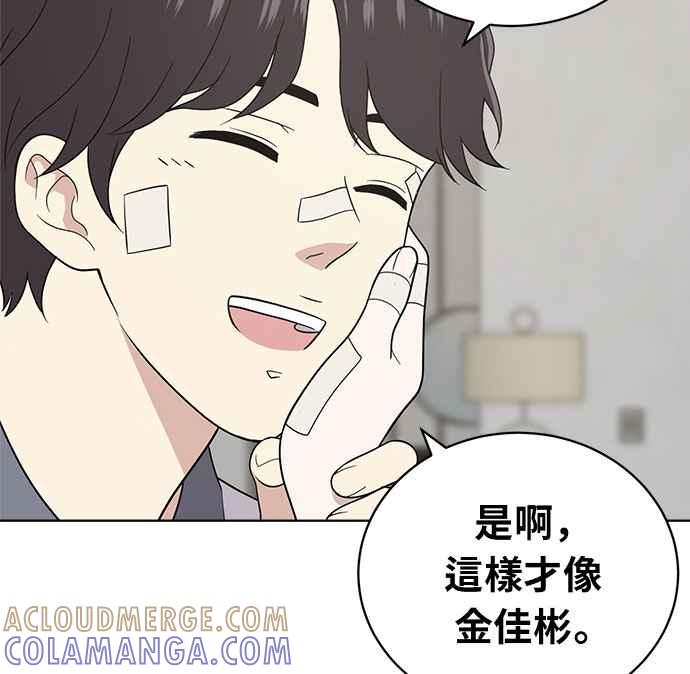 《无解少女》第19话 第89页
