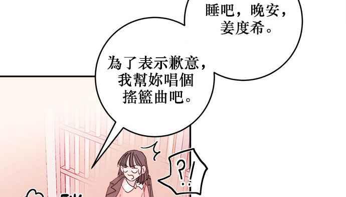 《和你度过的今天》第14话 第39页