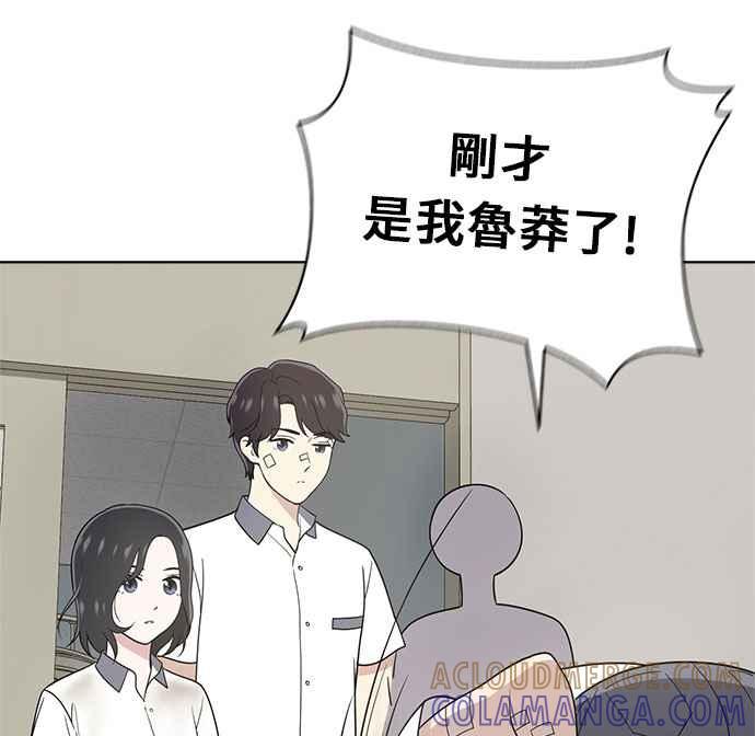 《无解少女》第19话 第25页