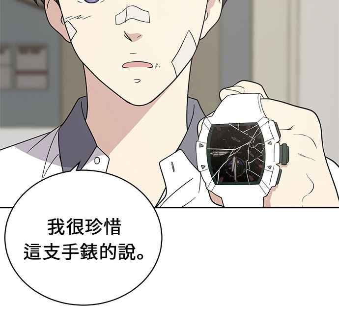 《无解少女》第19话 第44页