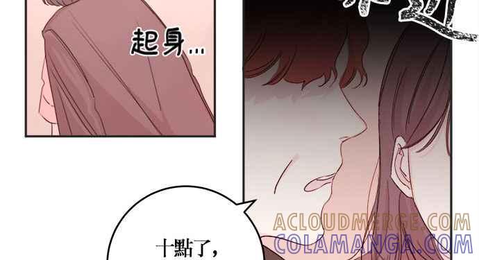 《和你度过的今天》第14话 第52页