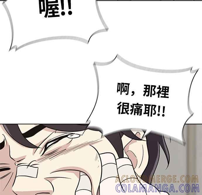 《无解少女》第19话 第93页