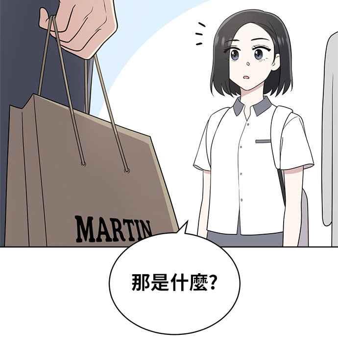《无解少女》第19话 第136页