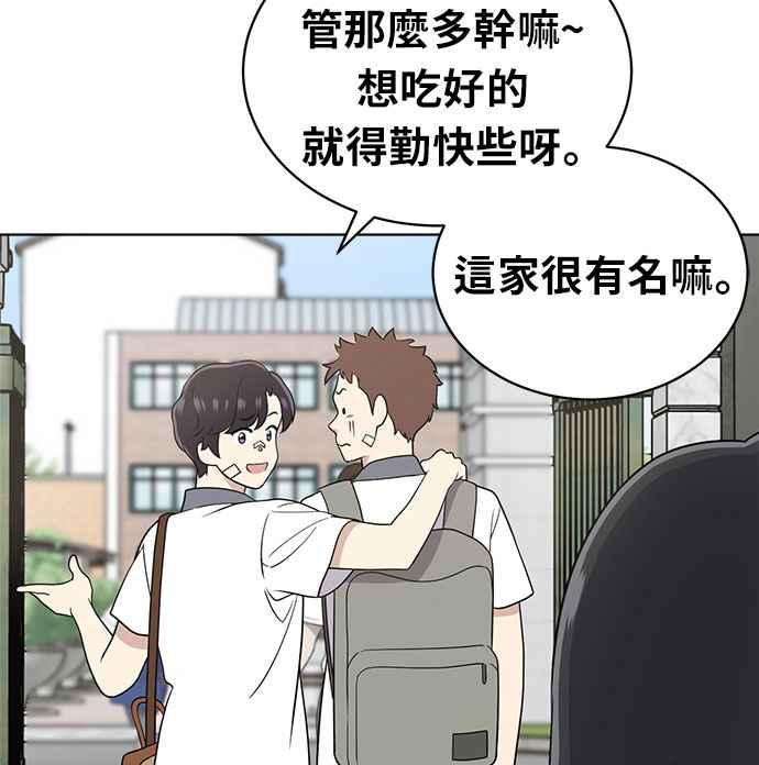 《无解少女》第19话 第140页