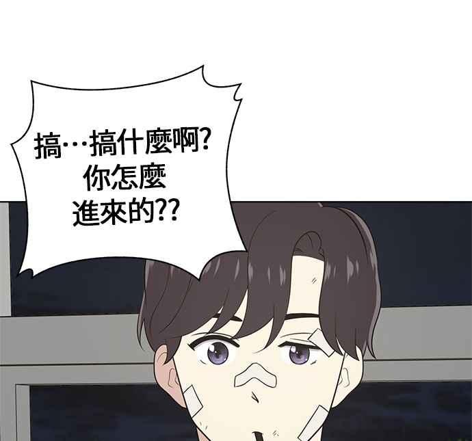 《无解少女》第19话 第63页