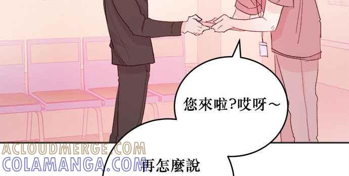 《和你度过的今天》第14话 第64页