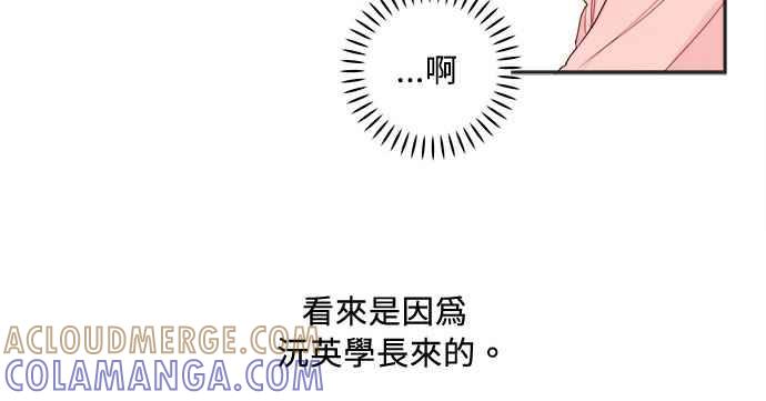《和你度过的今天》第14话 第67页