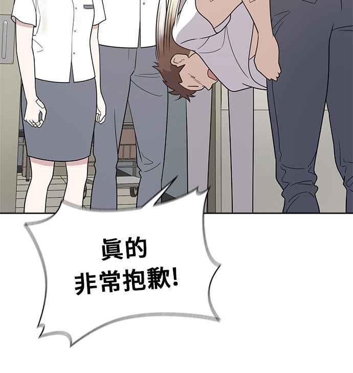 《无解少女》第19话 第26页