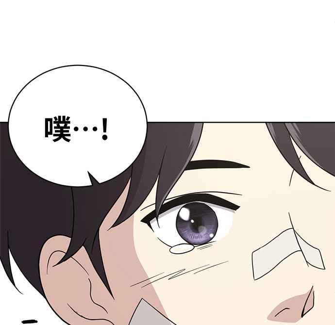 《无解少女》第19话 第95页