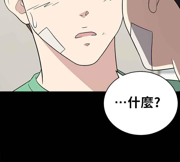 《无解少女》第19话 第128页