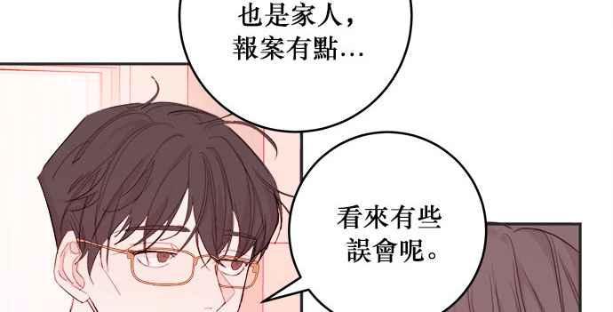 《和你度过的今天》第14话 第65页