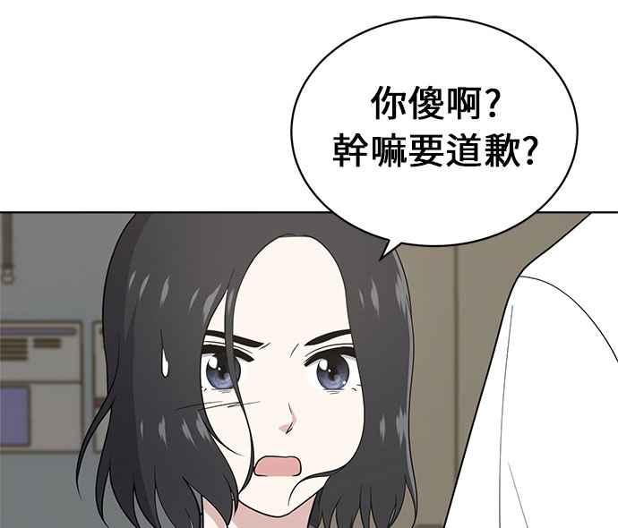 《无解少女》第19话 第27页