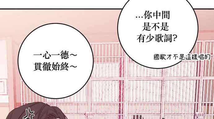 《和你度过的今天》第14话 第42页