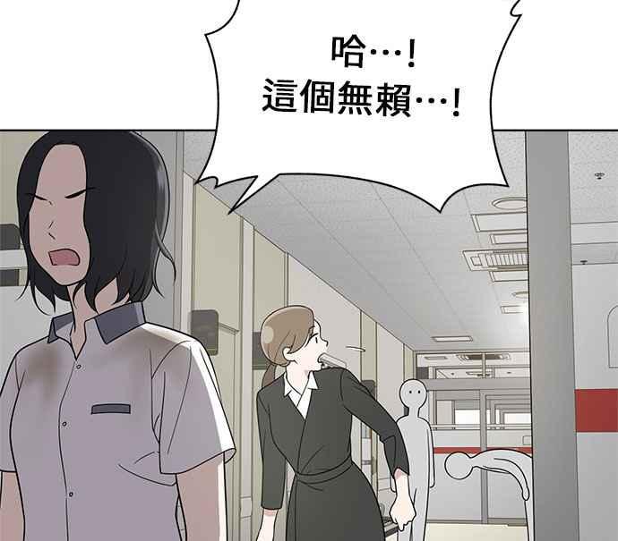《无解少女》第19话 第36页
