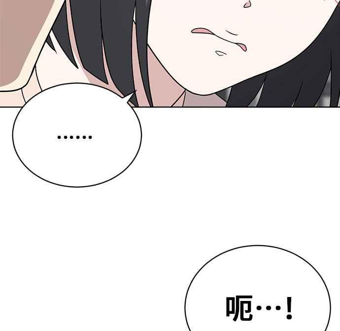 《无解少女》第19话 第91页